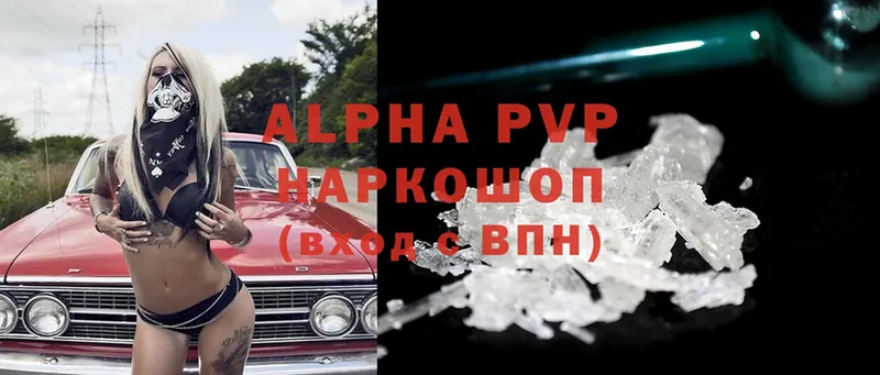 Alpha-PVP VHQ  Заречный 