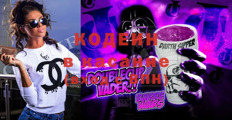 kraken рабочий сайт  Заречный  Кодеин Purple Drank 